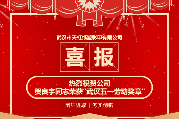 喜報(bào)